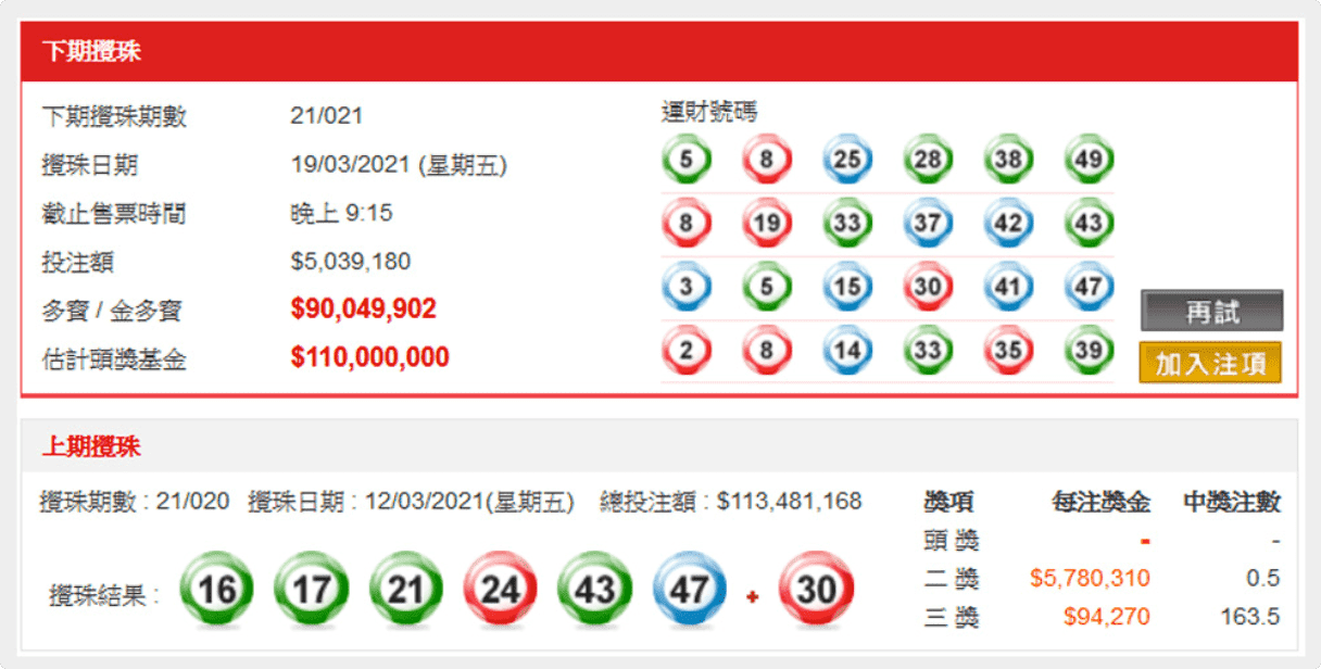 歐博娛樂城六合彩是一種非常受歡迎的台灣彩券遊戲